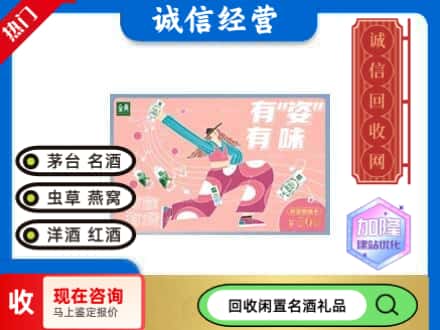 贵阳回收伊利礼品卡