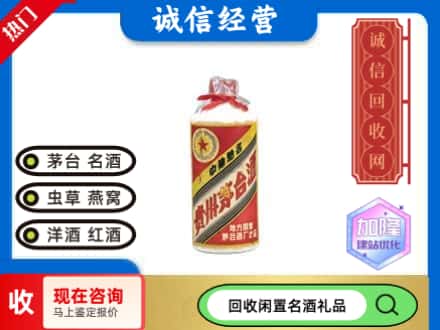 贵阳回收茅台酒80年代